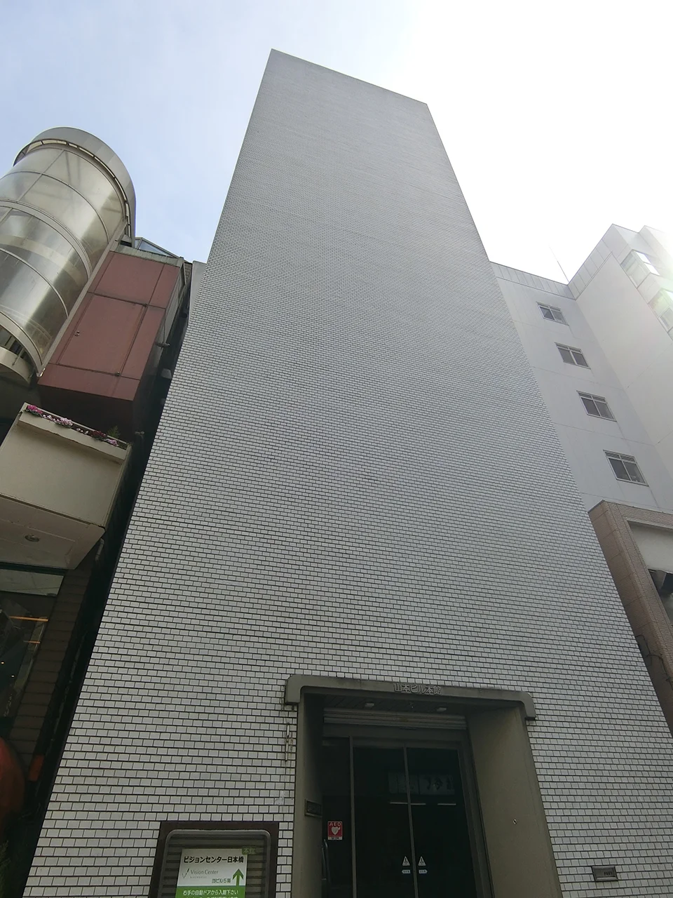 山本ビル本館 3 外観 1