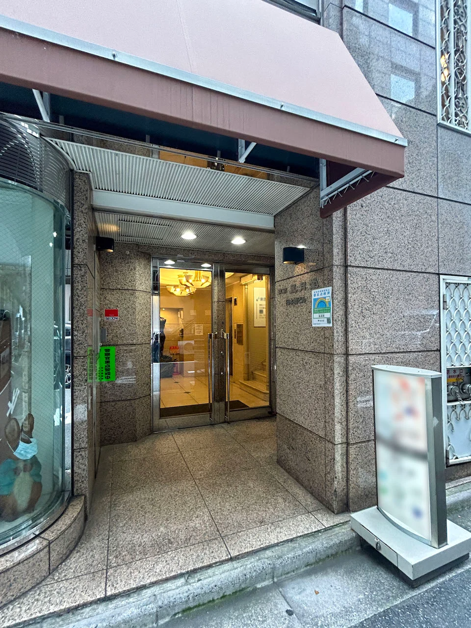 東京風月堂日本橋ビル(東京凮月堂日本橋ビル) 3 ビルエントランス 5
