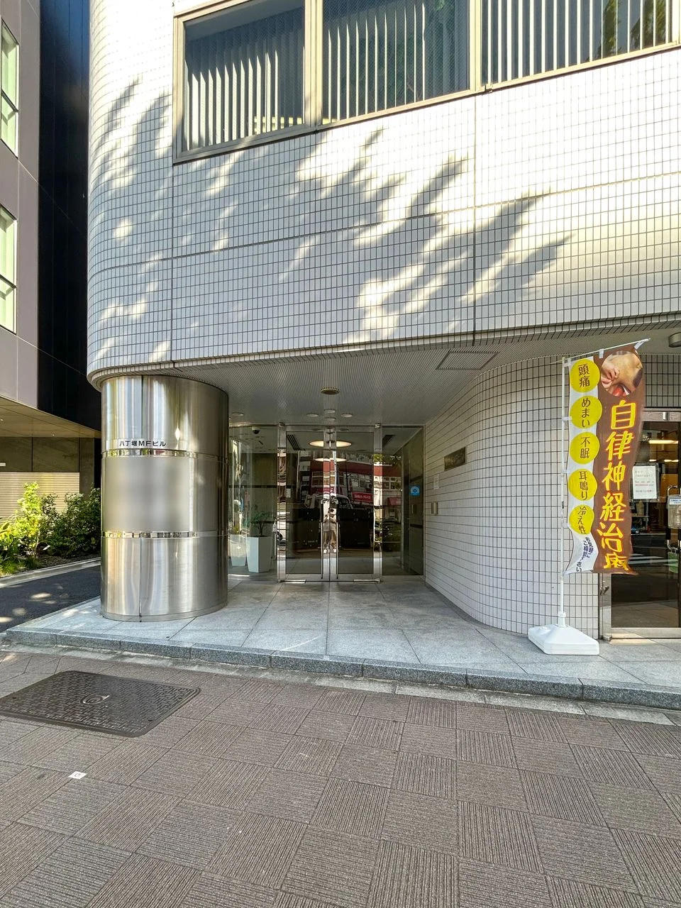 八丁堀MFビル 4 ビルエントランス 3