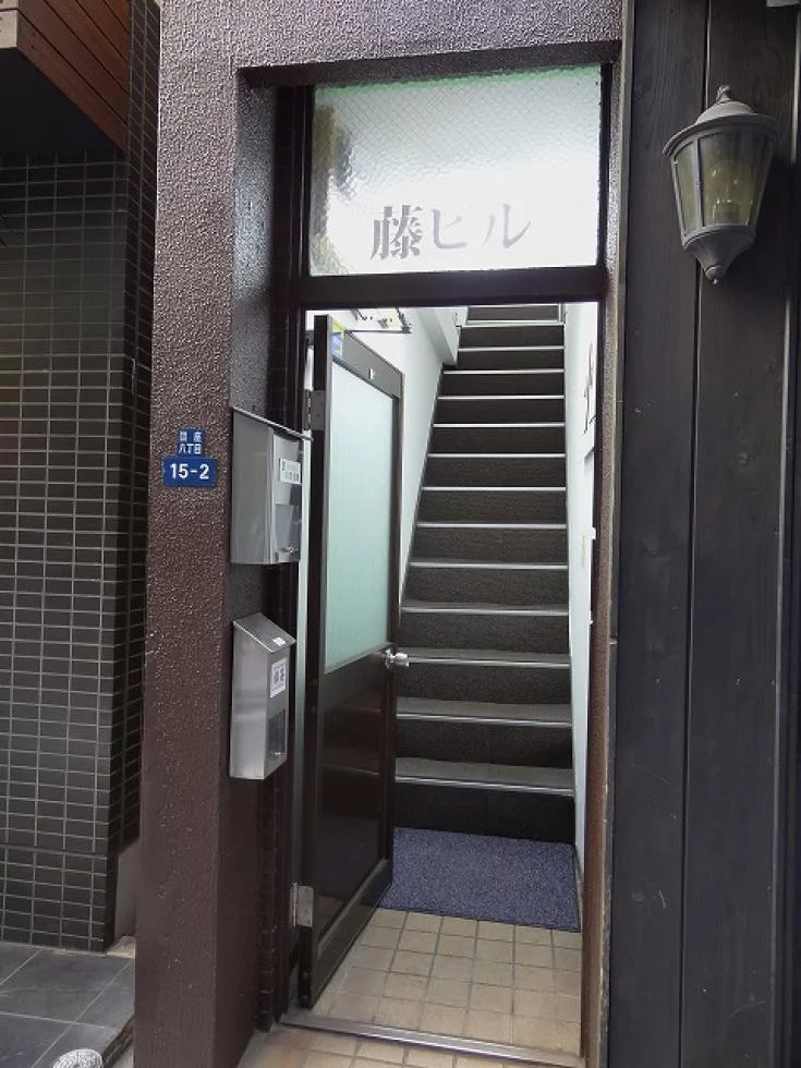 藤ビル 2 エントランス 3