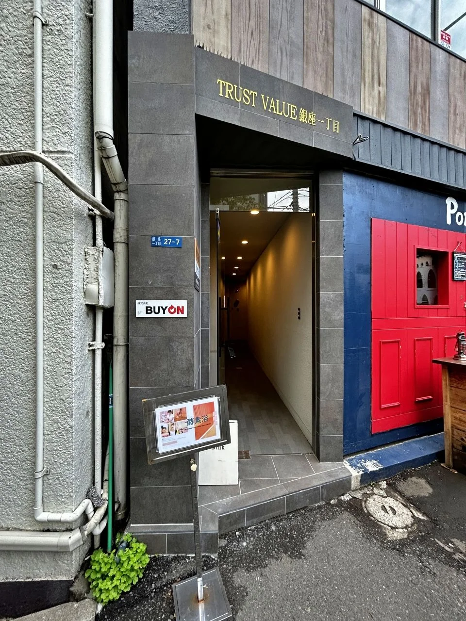 TRUST VALUE銀座一丁目ビル 2 ビルエントランス 6