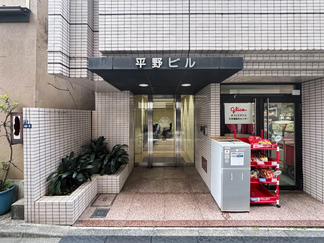 平野ビル 2 エントランス 3