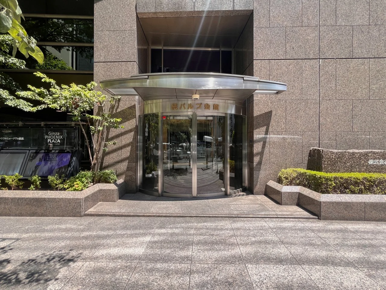 紙パルプ会館 7 エントランス 3