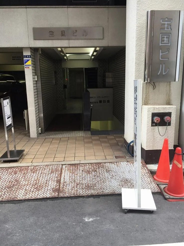 宝国ビル - 画像1