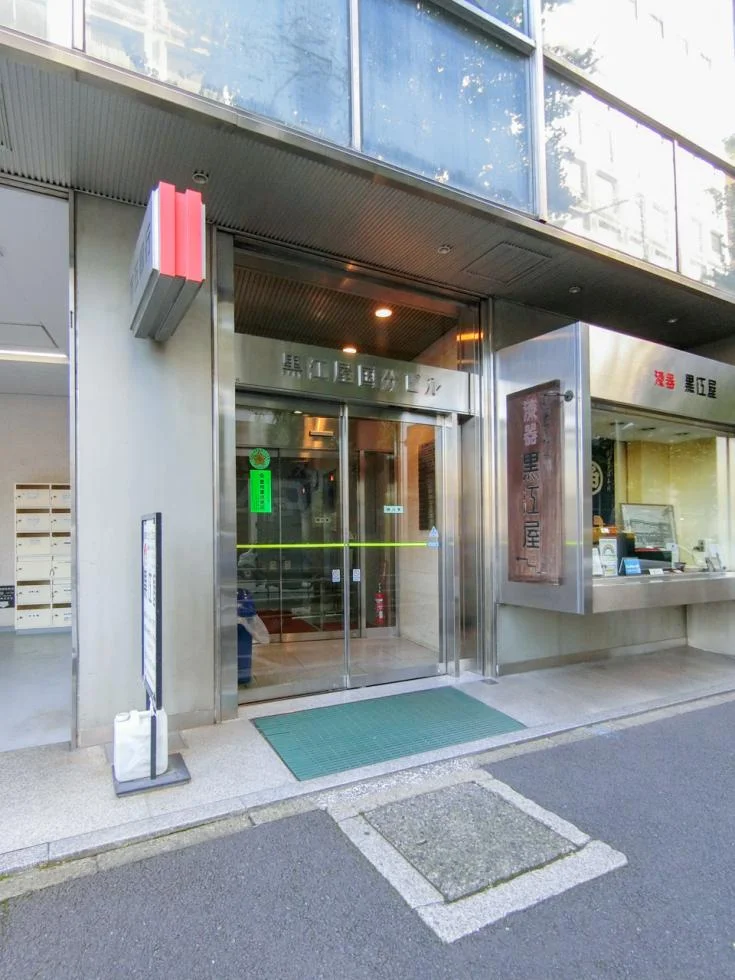 黒江屋国分ビル 3 エントランス 3