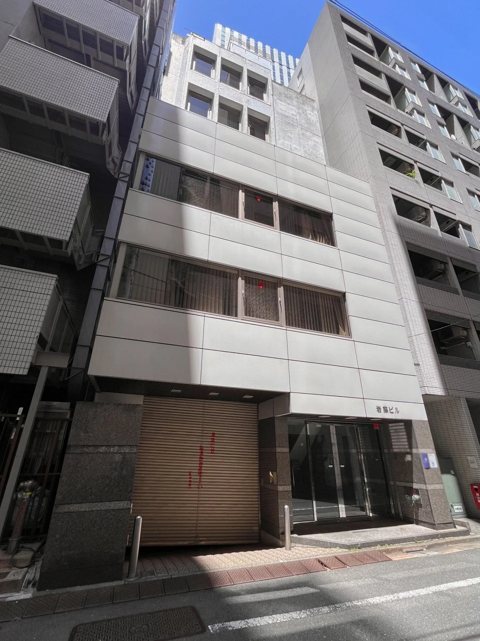 岩藤ビル 4 オフィスビル外観 1
