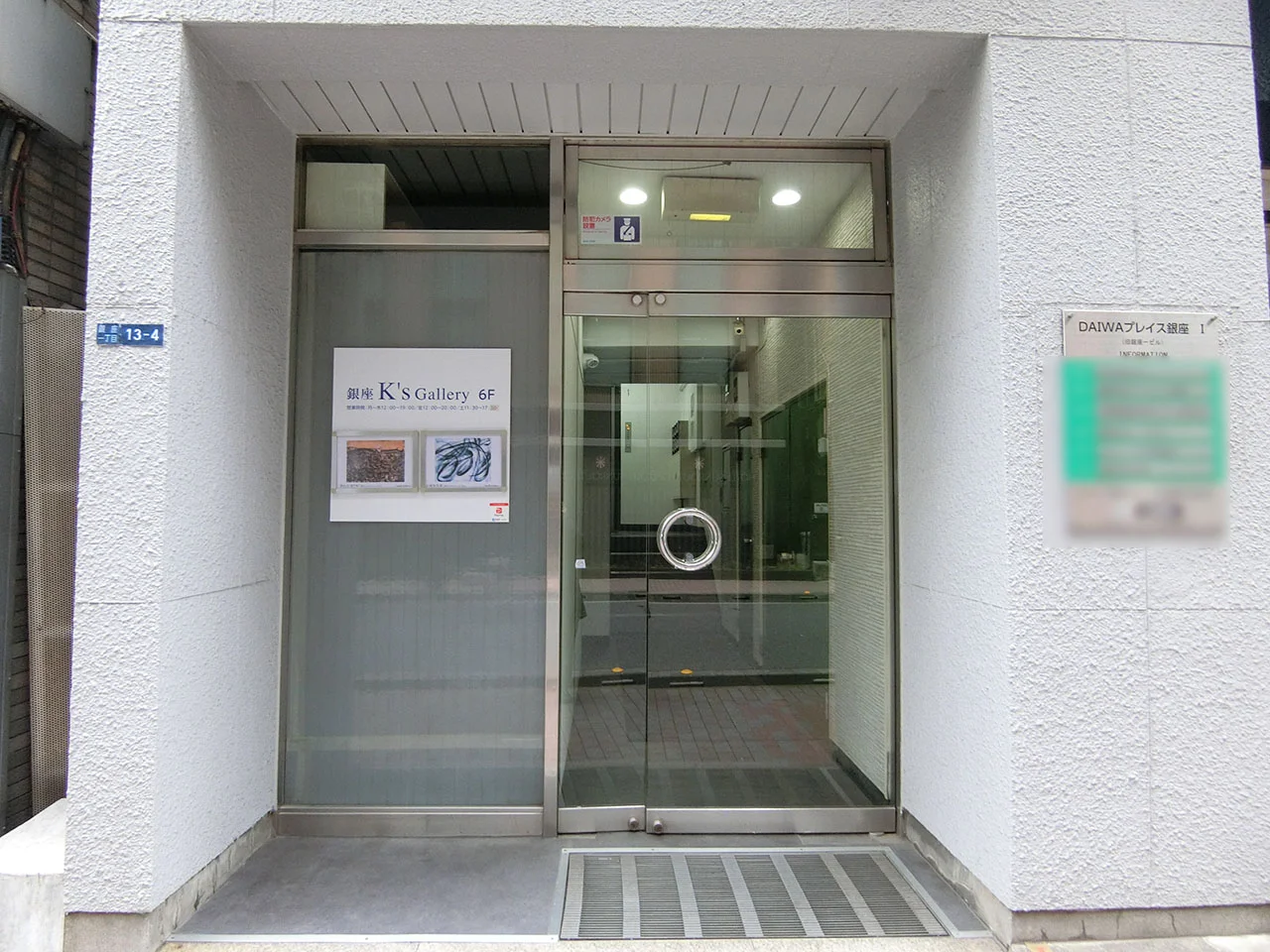DAIWAプレイス銀座 I 2 ビルエントランス 5