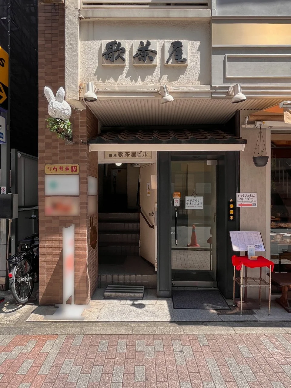 銀座歌茶屋ビル 7 エントランス 3