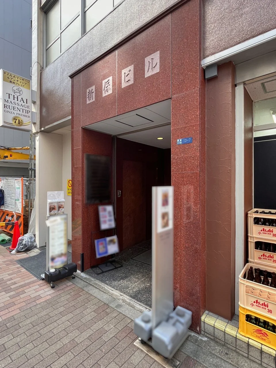 新保ビル 1 エントランス 3