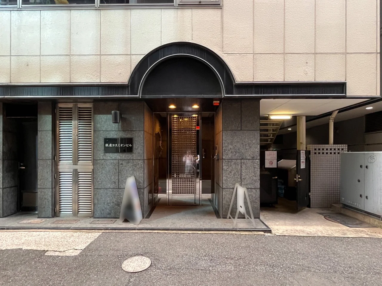 銀座コスミオンビル 6 エントランス 4