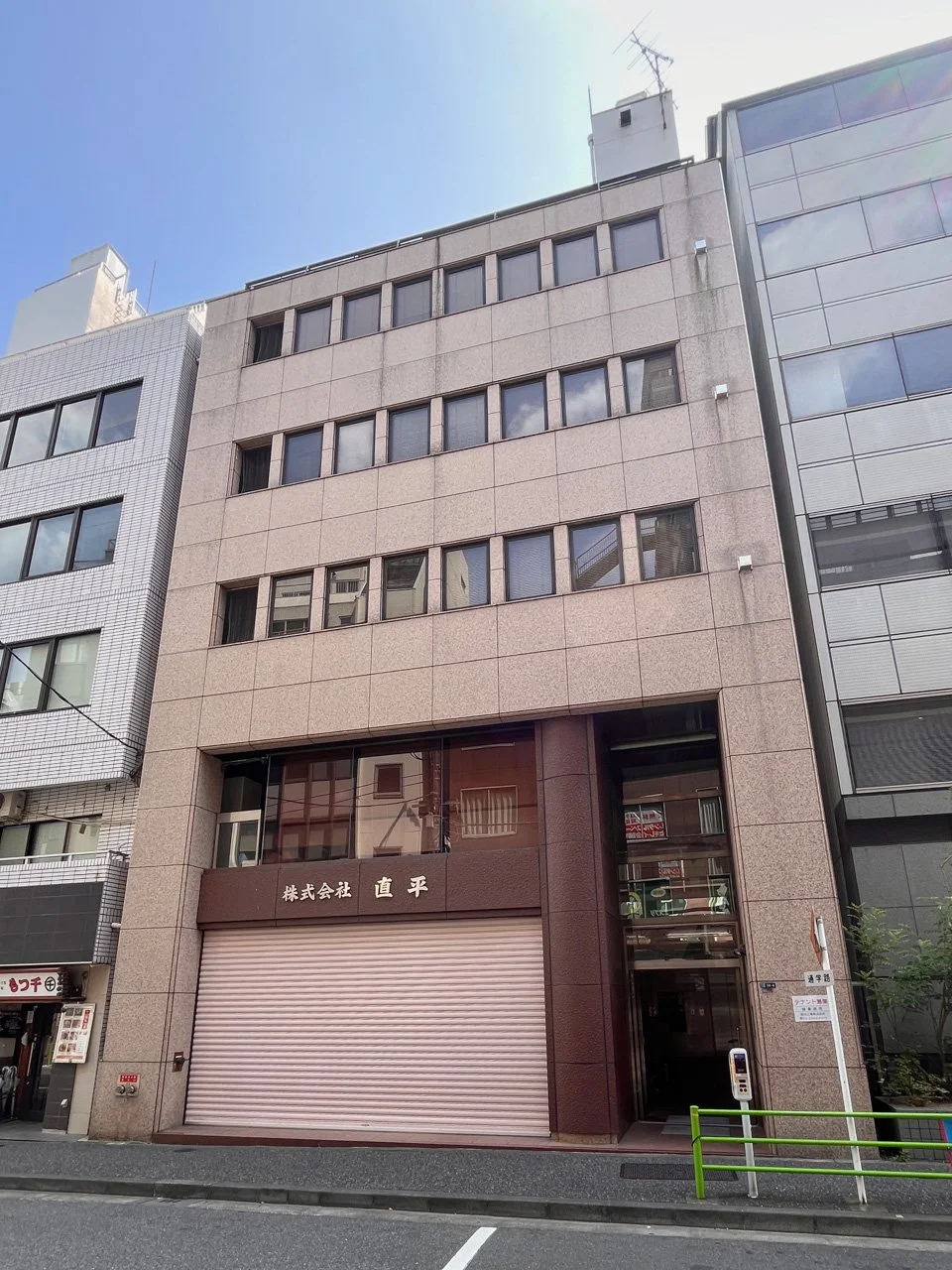 直平ビル(なおへいビル) 3 外観 1