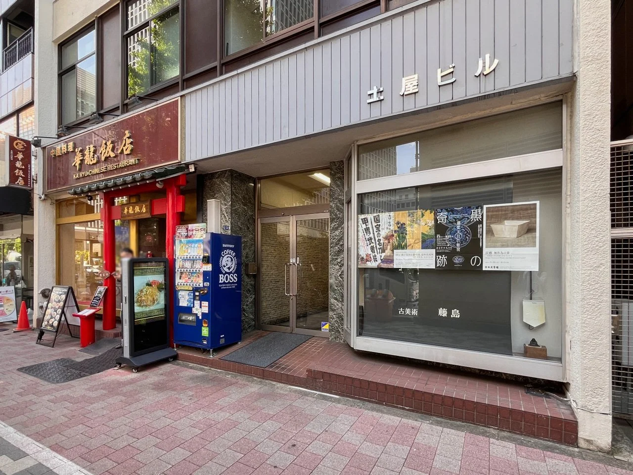 土屋ビル 2 ビルエントランス 3