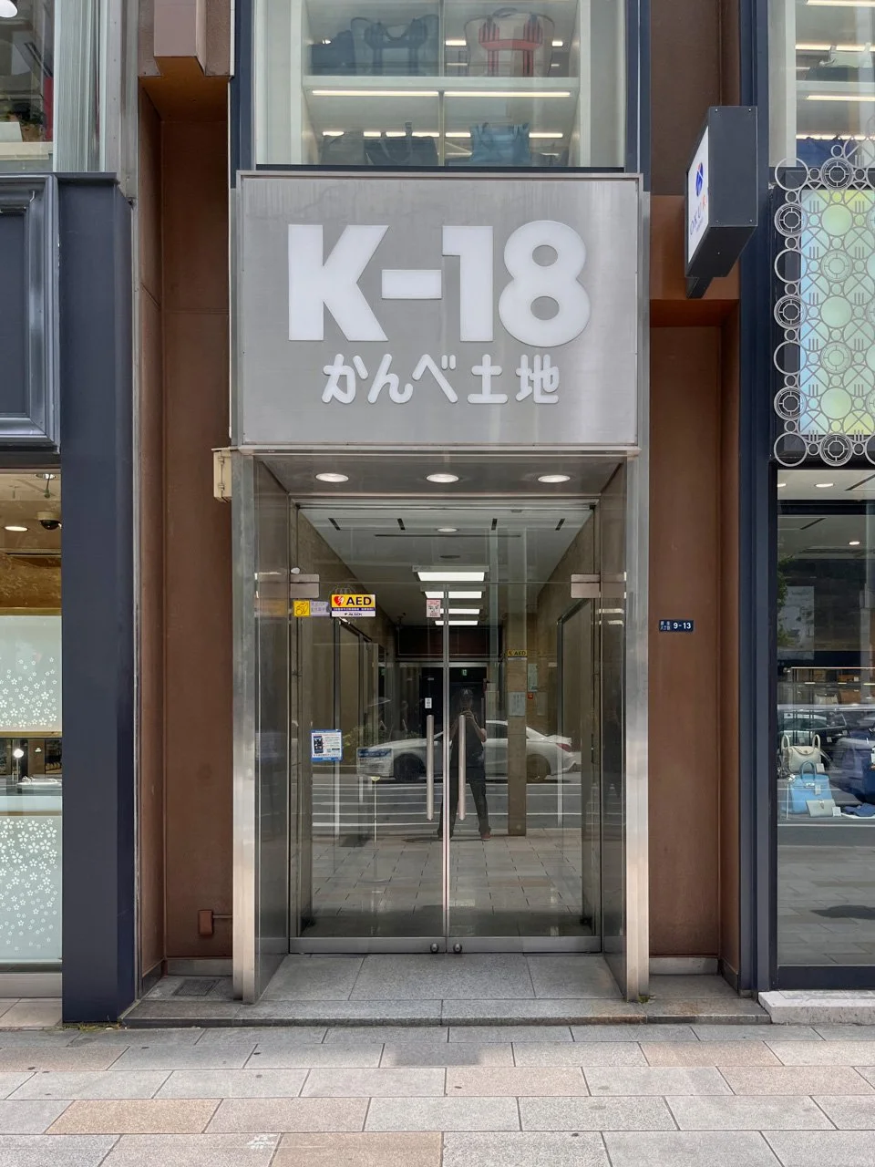 かんべ土地K-18ビル 2 ビルエントランス 3