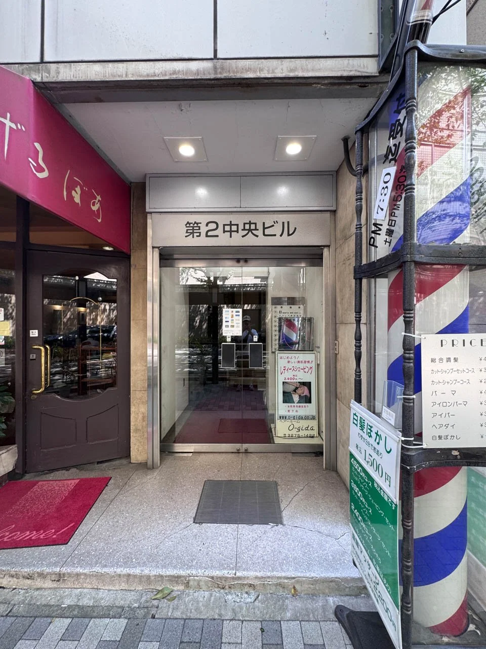第2中央ビル 5 ビルエントランス 3