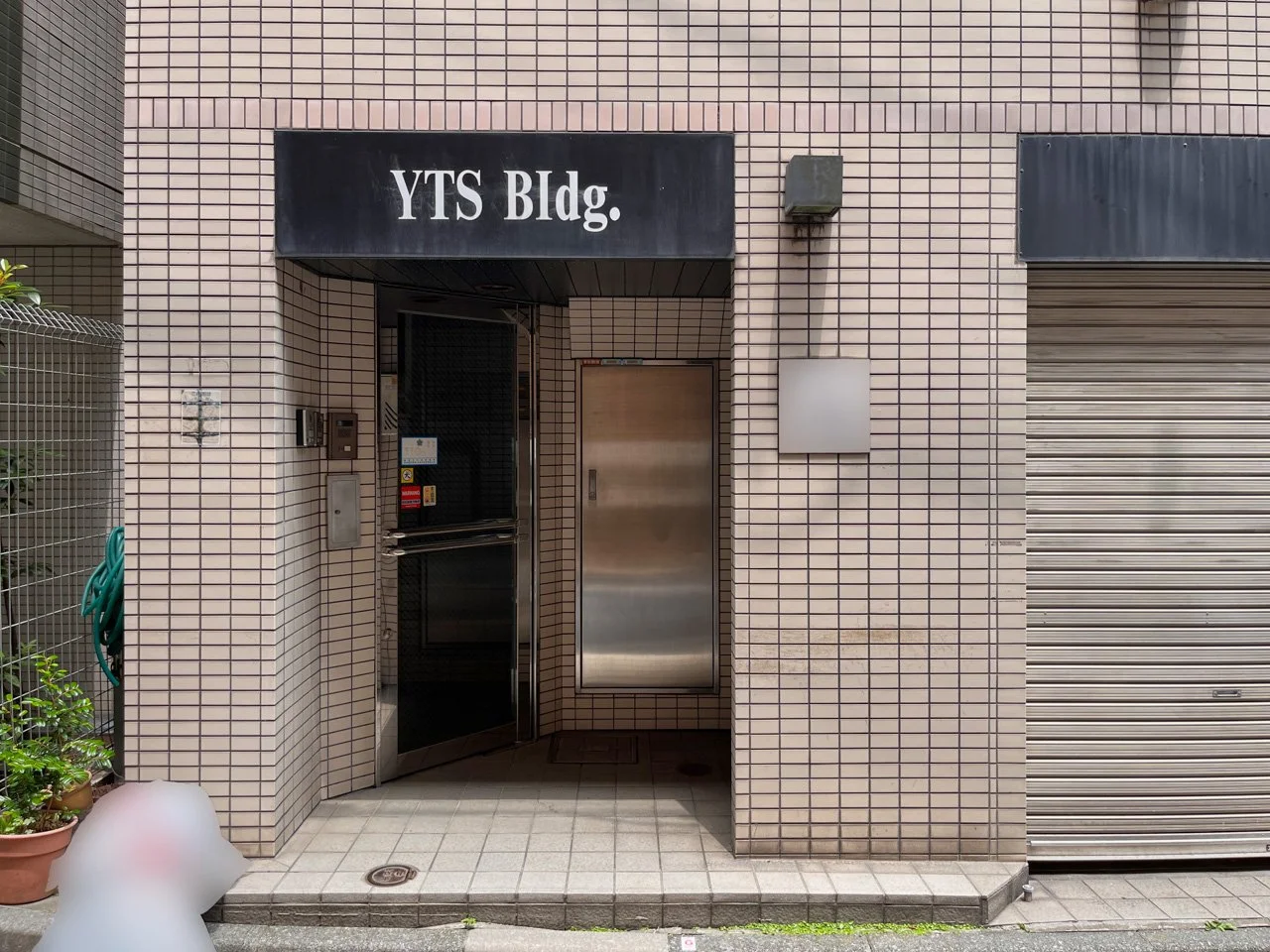 YTSビルディング 1 エントランス 3