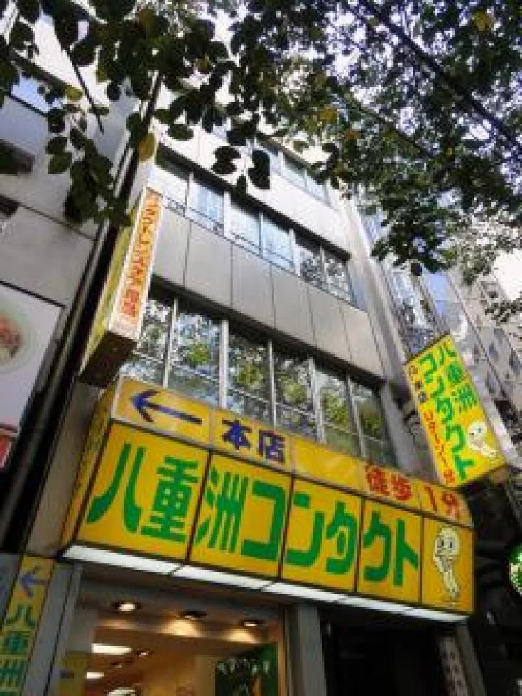 信州味噌会館八重洲ビル 3 外観 1