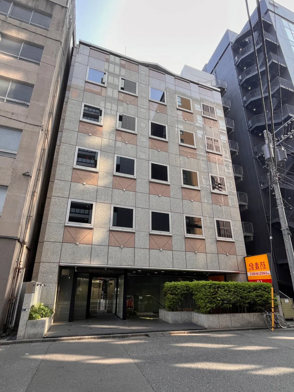 DiaResto Tokyo Bldg 3 外観 1