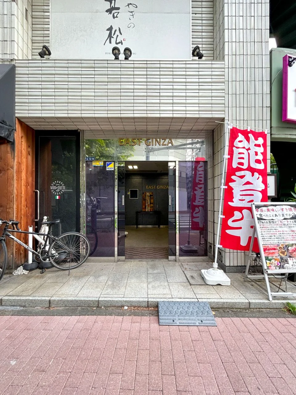 EAST GINZAビル 3 エントランス 4