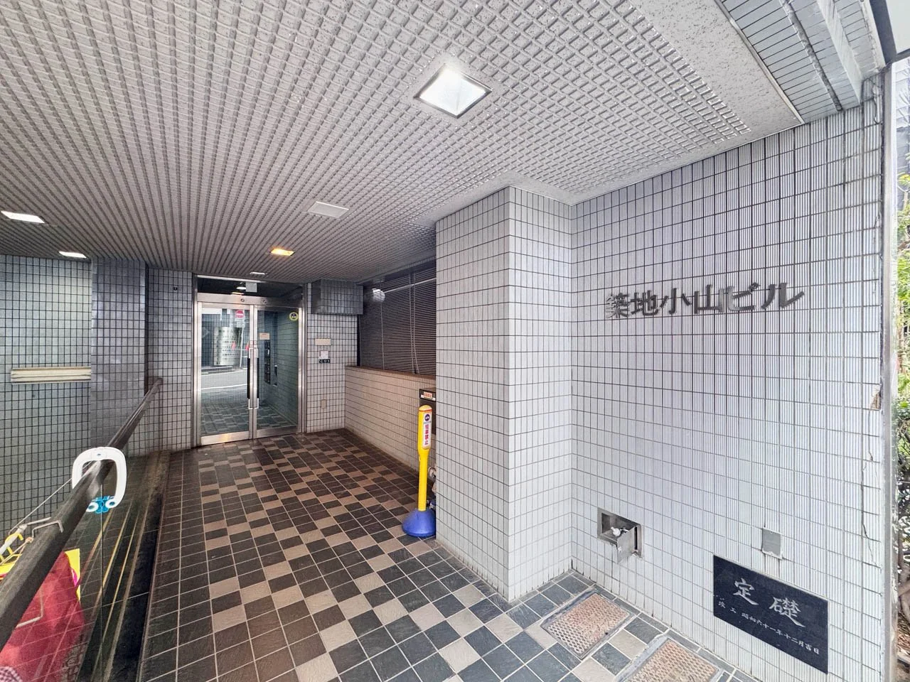 築地小山ビル 3 エントランス 4