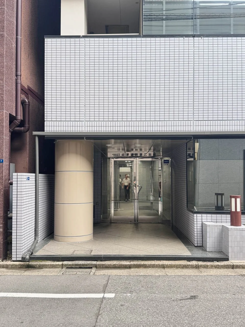 日経茅場町第2別館ビル 4 ビルエントランス 5