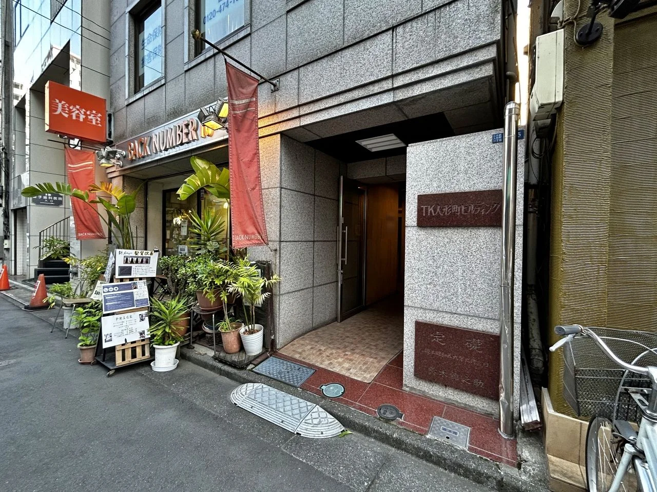 TK人形町ビル 3 エントランス 3
