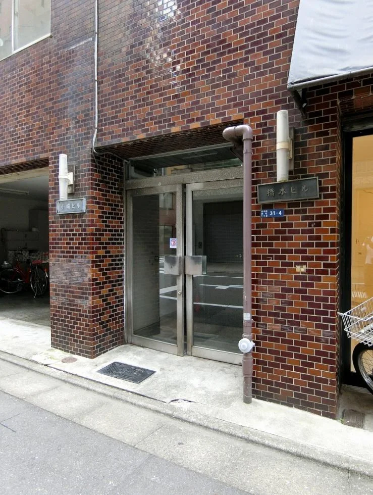 小堀・橋本ビル 2 エントランス 3