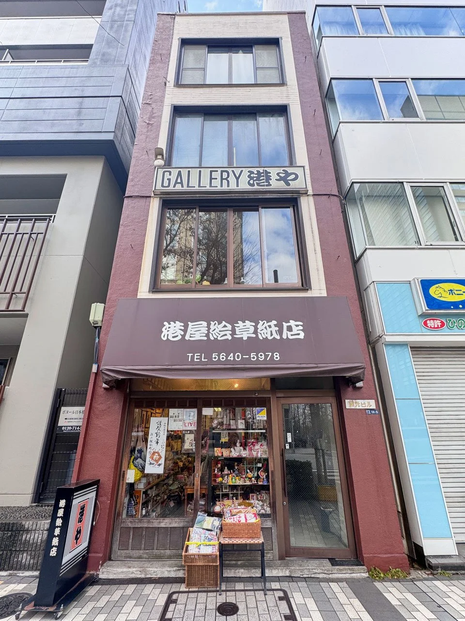 藤光ビル 2 外観 1