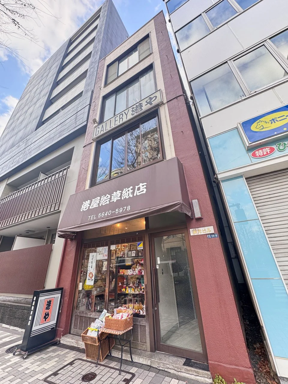 藤光ビル 2 外観 2