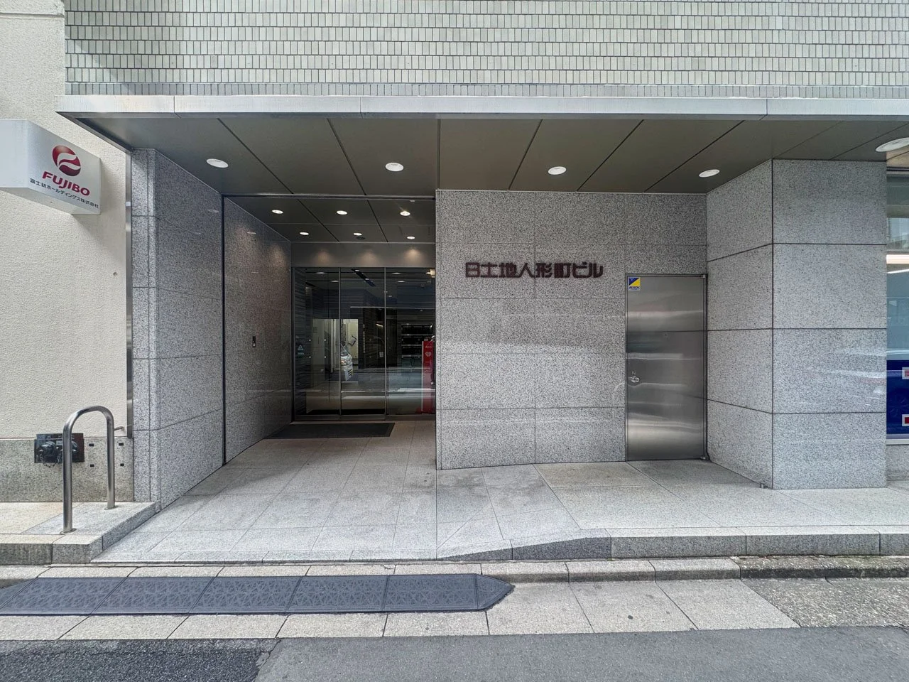 日土地人形町ビル 3 エントランス 3