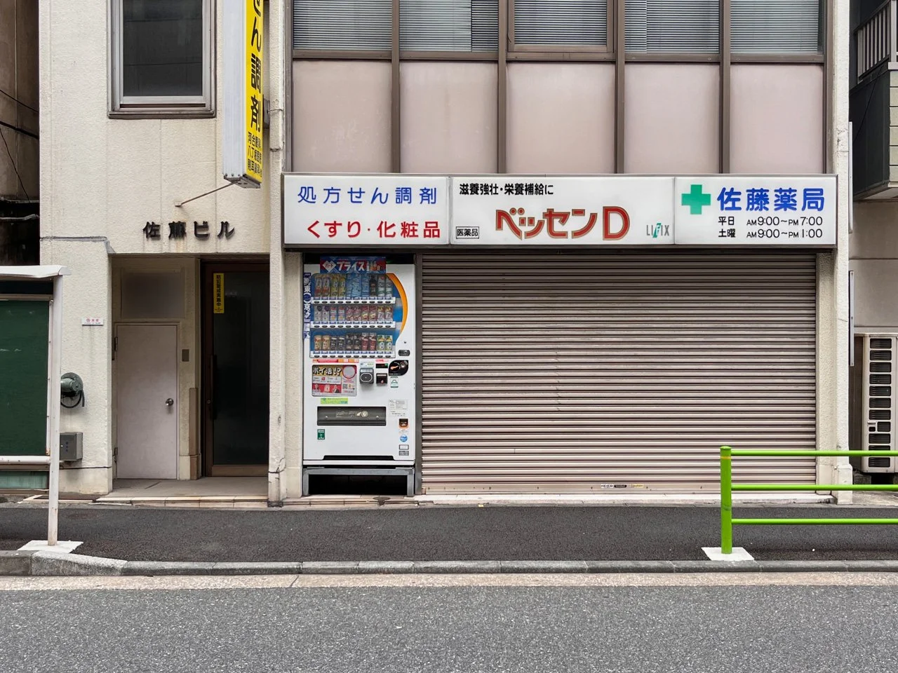 佐藤ビル 3 ビルエントランス 3