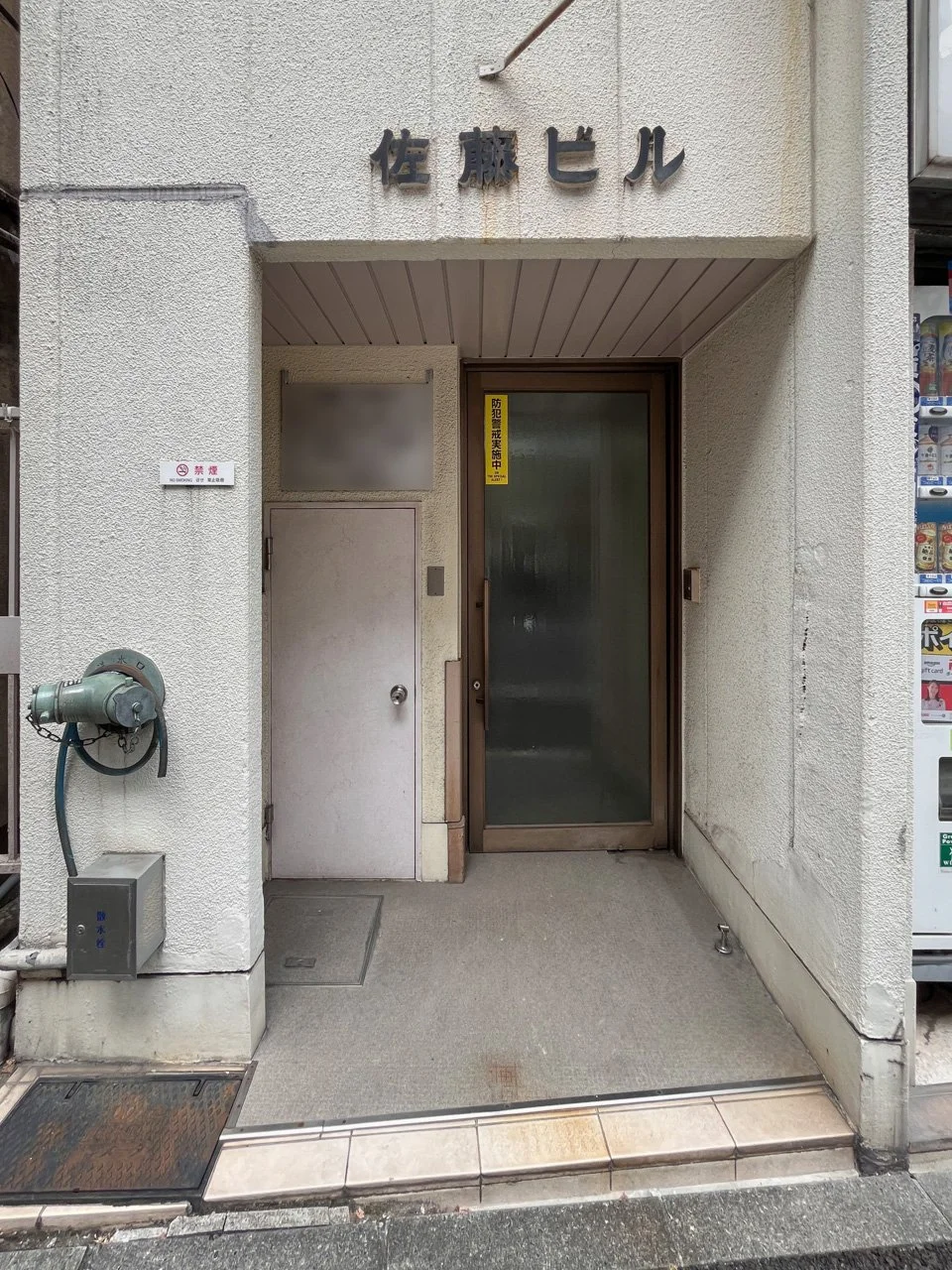 佐藤ビル 3 ビルエントランス 4