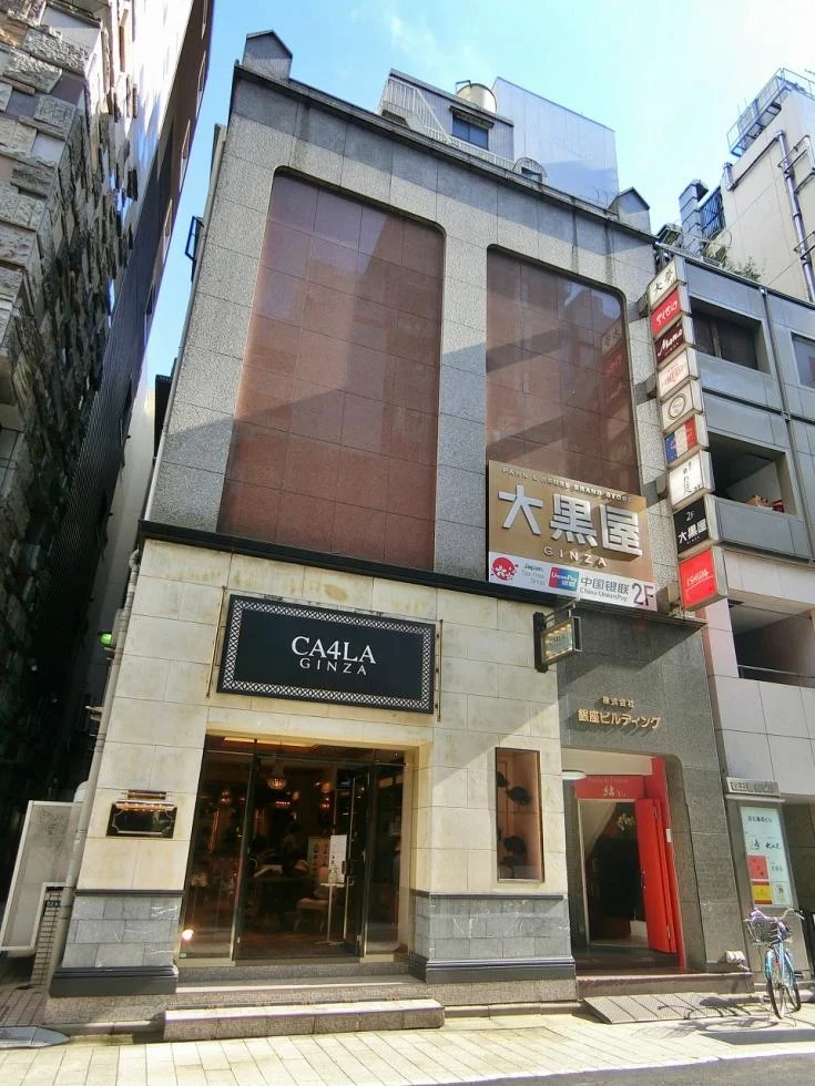 銀座ビルディング 4 オフィスビル外観 1