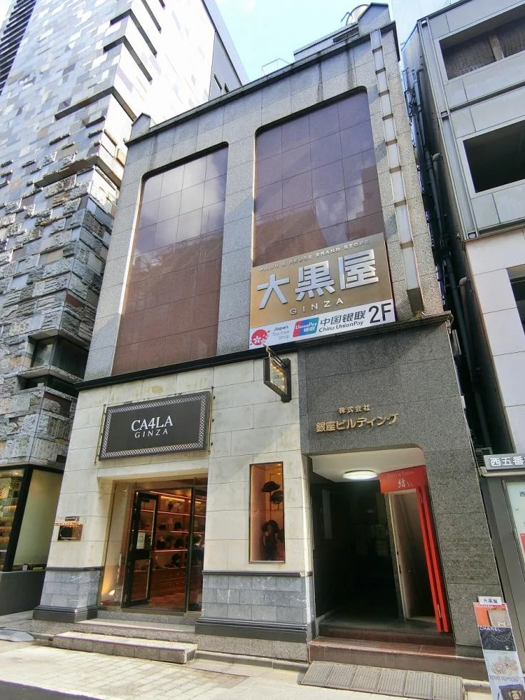 銀座ビルディング 4 オフィスビル外観 2