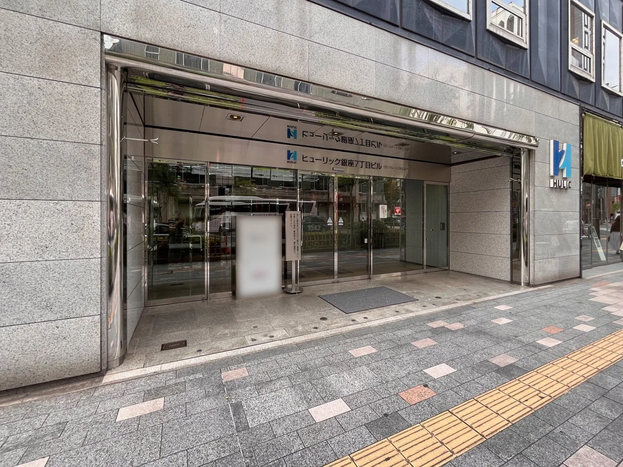 ヒューリック銀座7丁目ビル B1 エントランス 3
