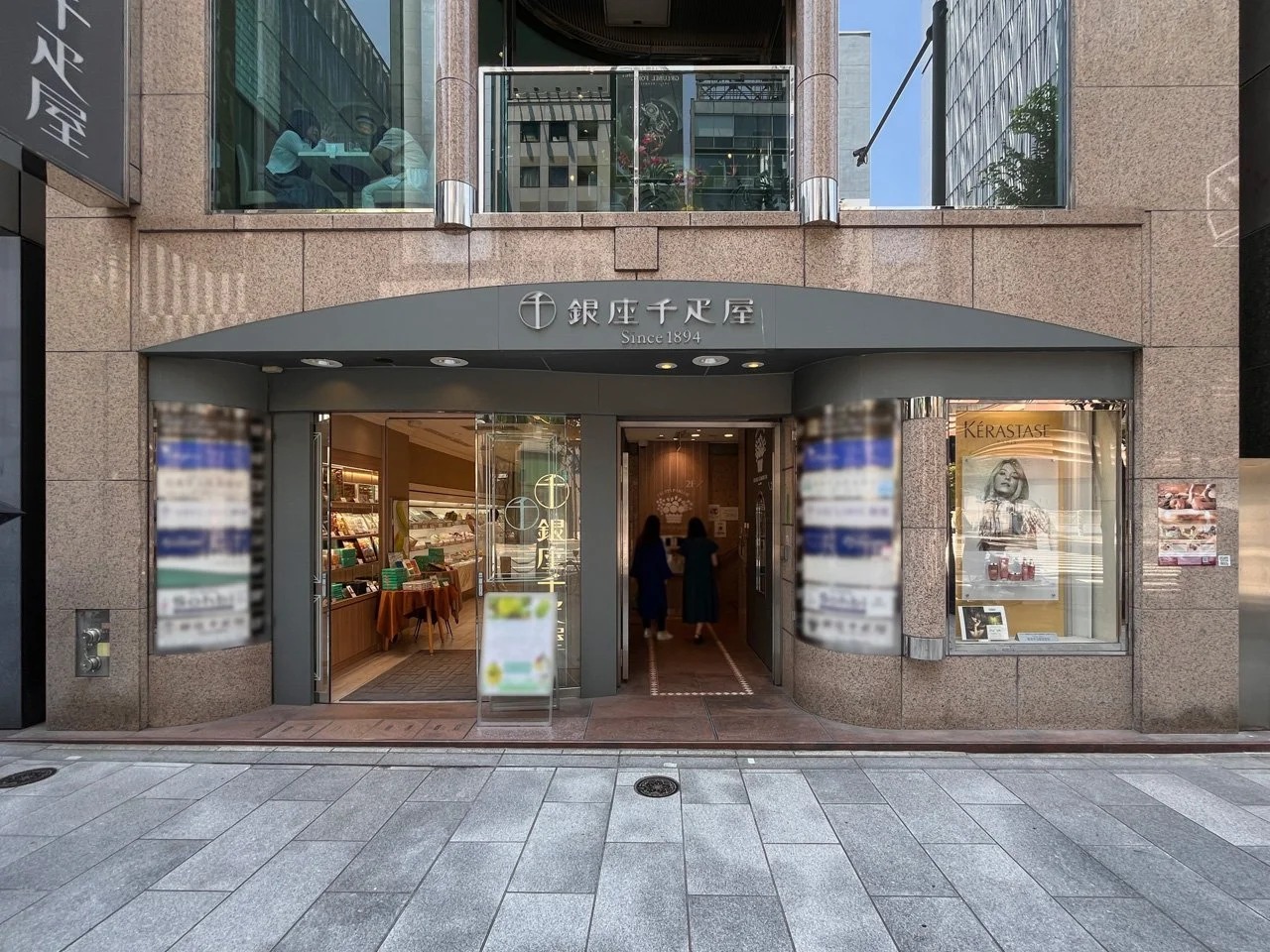 ニュウ銀座千疋屋ビル 4 エントランス 3
