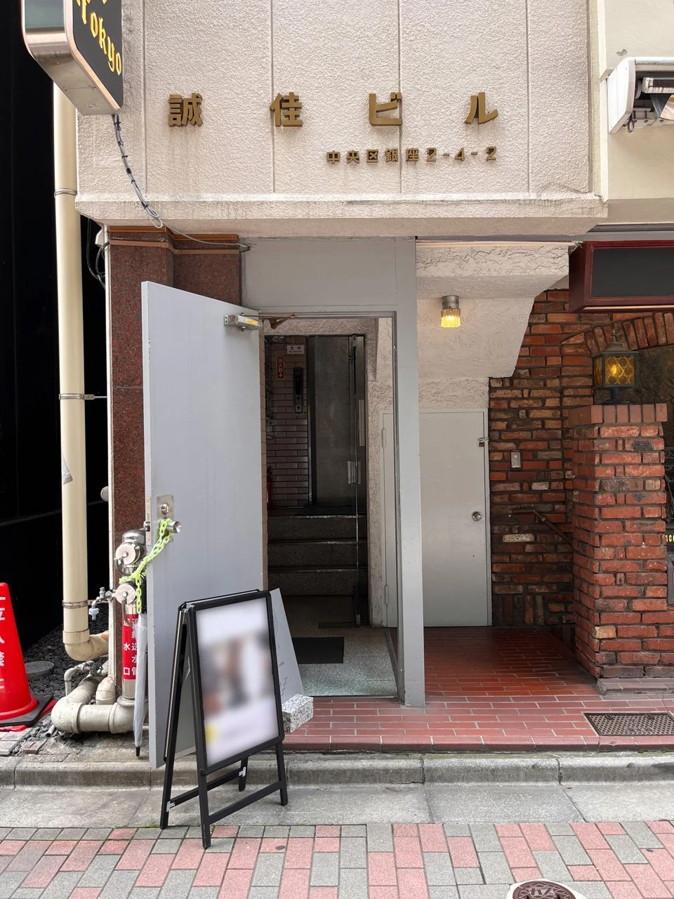 誠佳ビル B1 エントランス 4