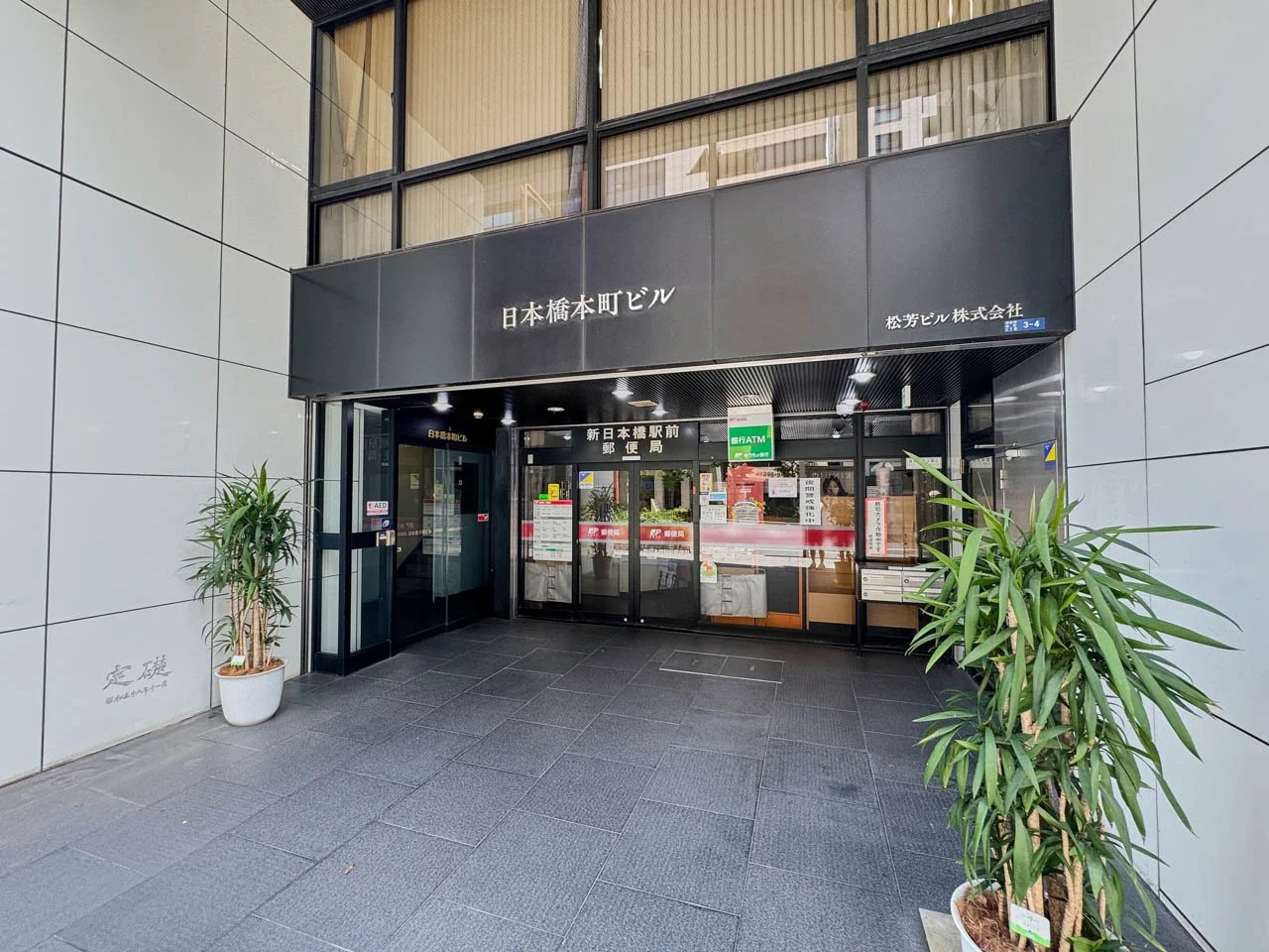 日本橋本町ビル 8 エントランス 4