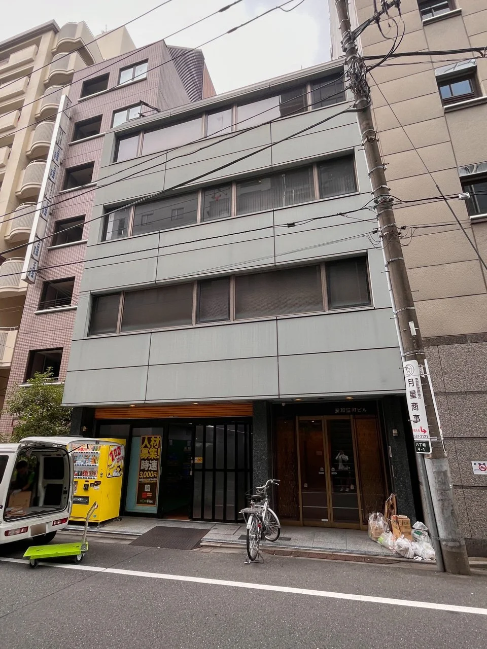 安和宝町ビル（永都ビル京橋） - 画像1