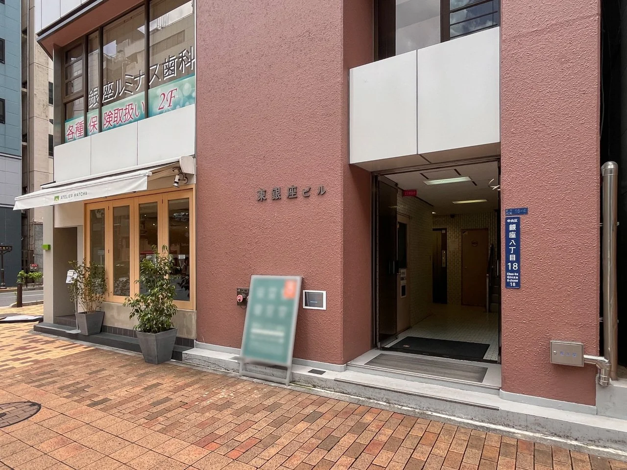 東銀座ビル 2 エントランス 3
