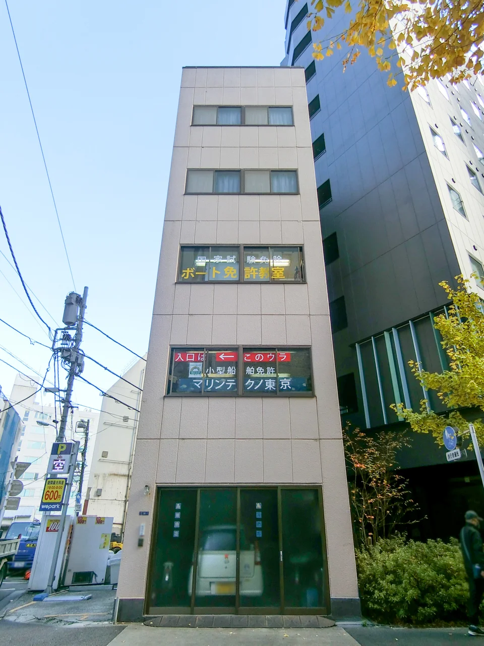 島田ビル 2 外観 2