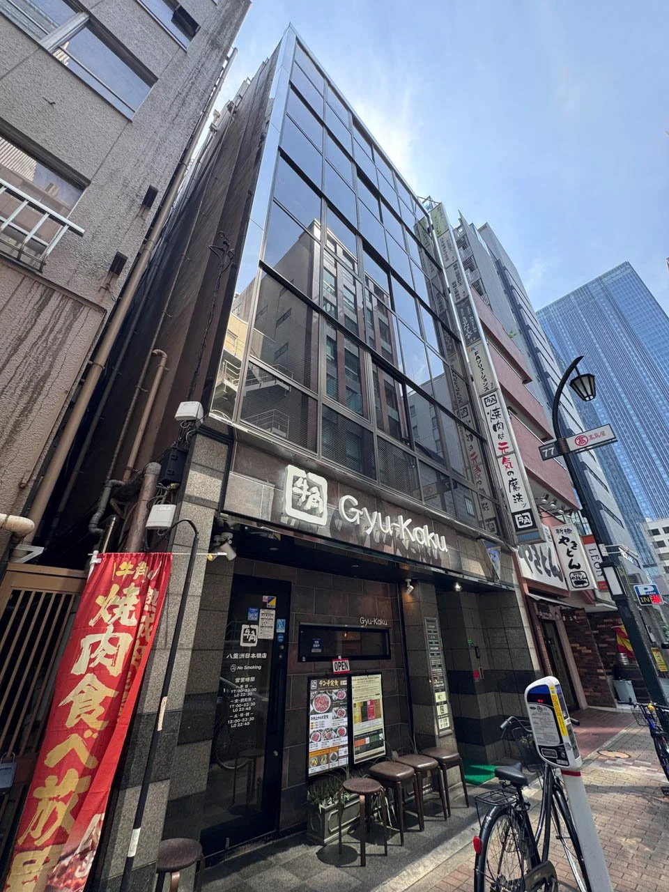 小村ビル B1F・1 オフィスビル外観 2