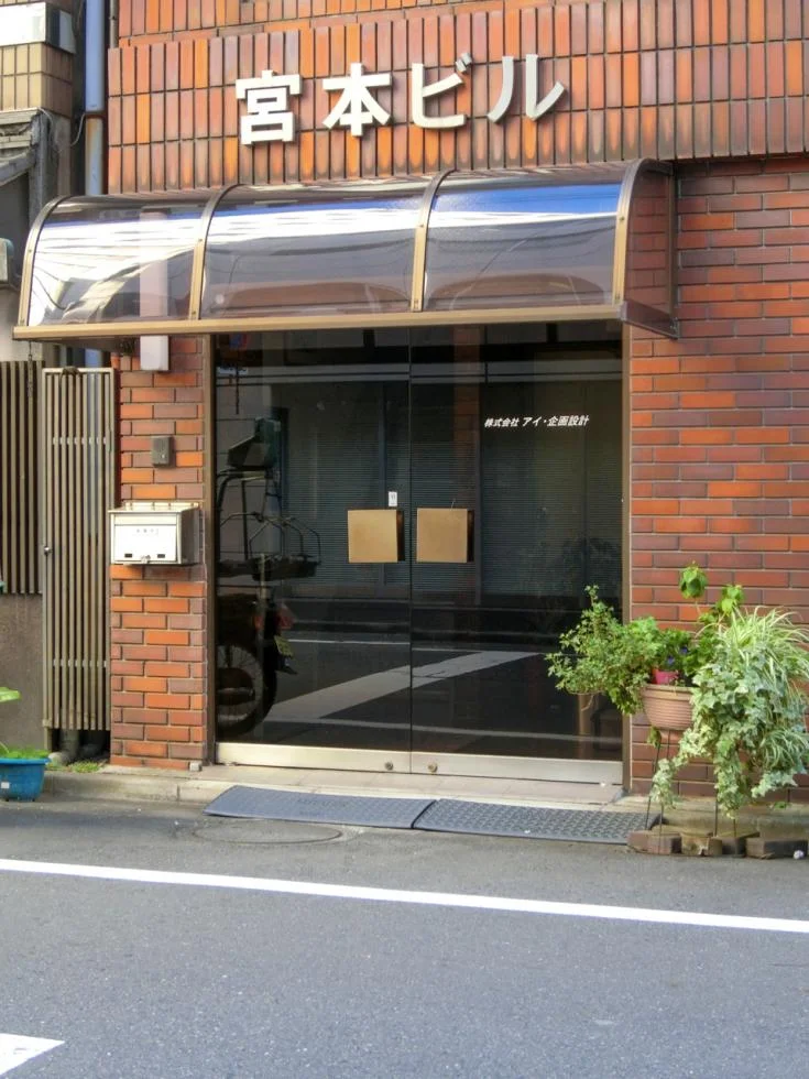 宮本ビル 2 エントランス 3