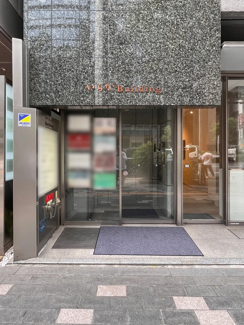 いらか銀座ビル 5 エントランス 4