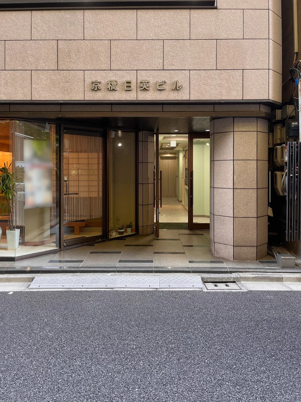京橋日英ビル 4 エントランス 3