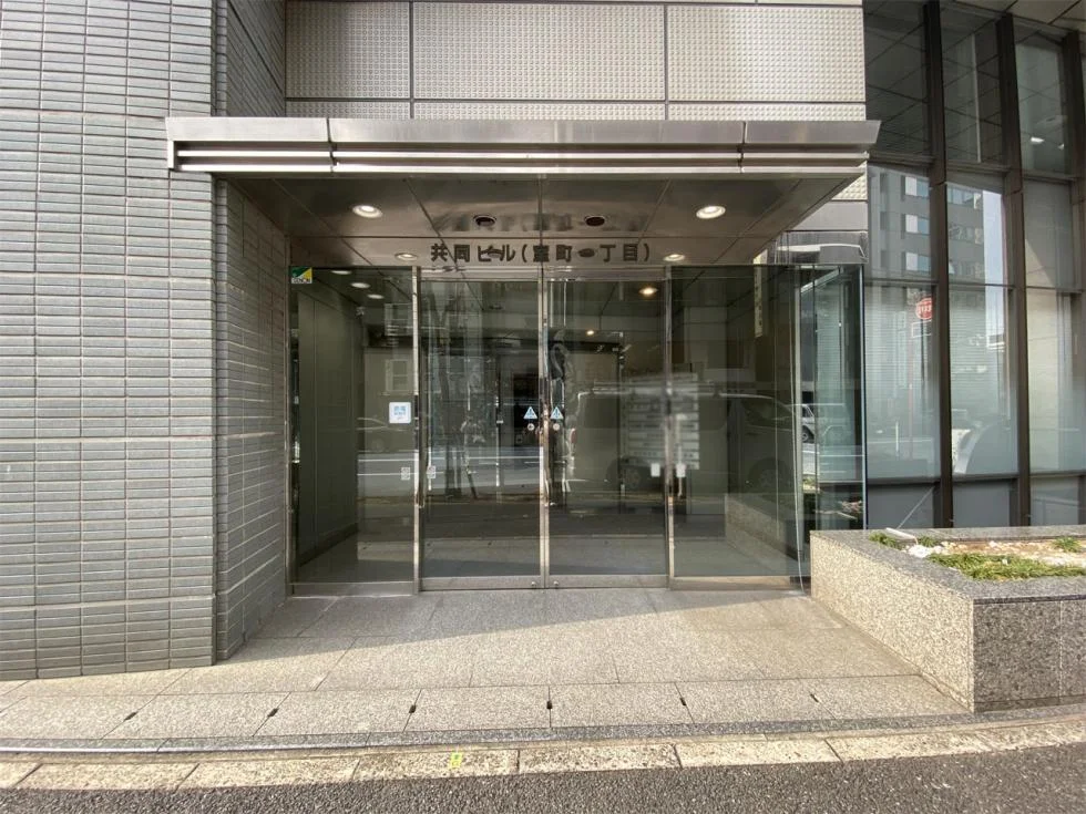共同ビル(室町1丁目) 3 エントランス 3