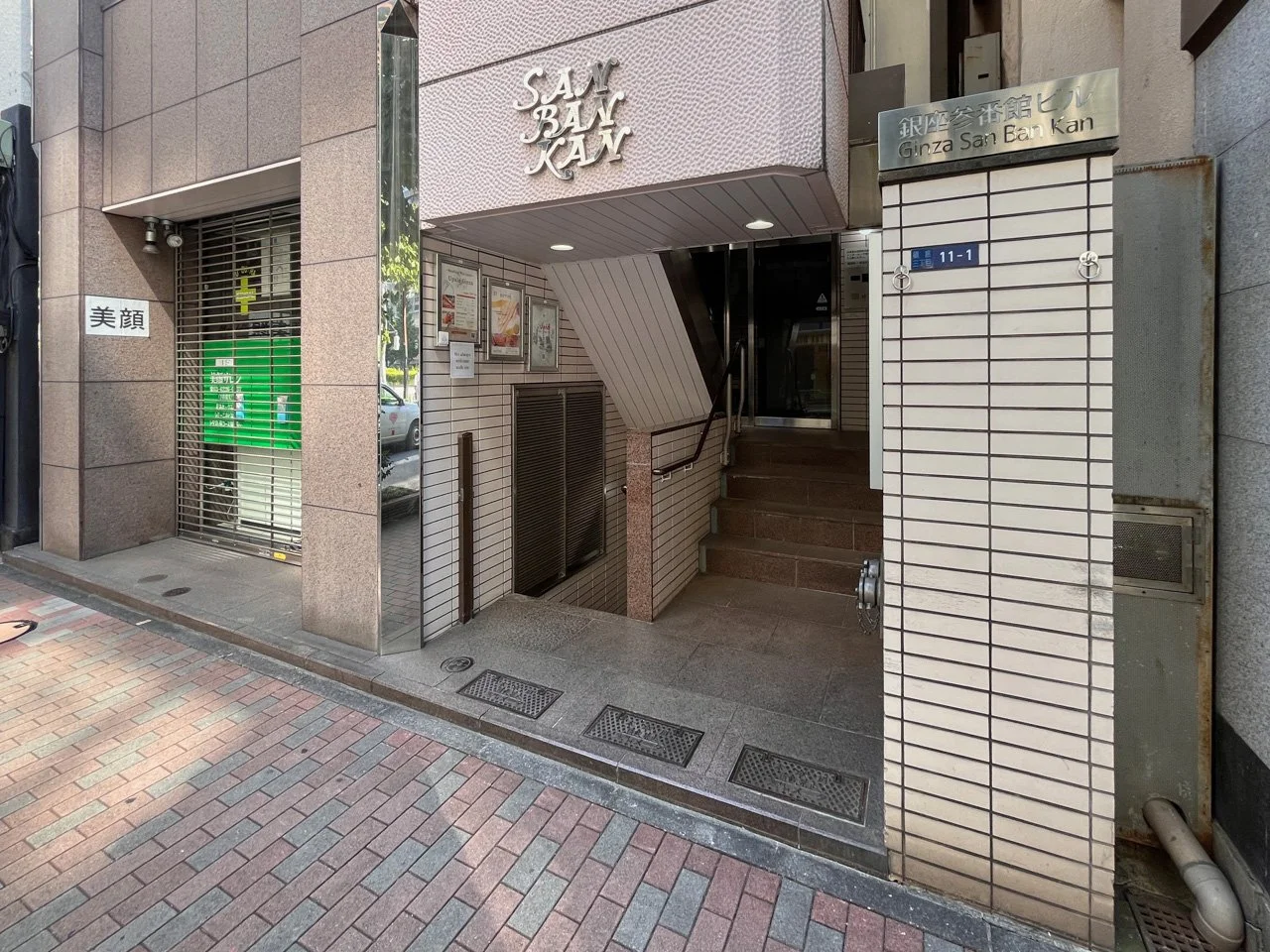 銀座参番館ビル 6 エントランス 3