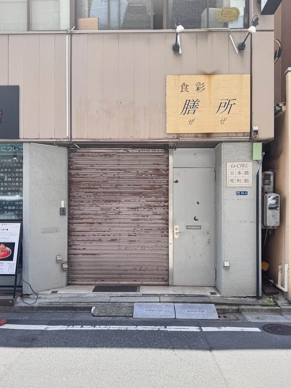 Le CIEL 日本橋兜町館ビル 3 ビルエントランス 3