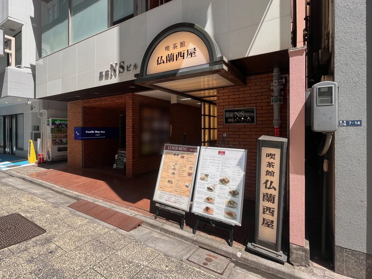 銀座NSビル 1階2階一括 エントランス 3