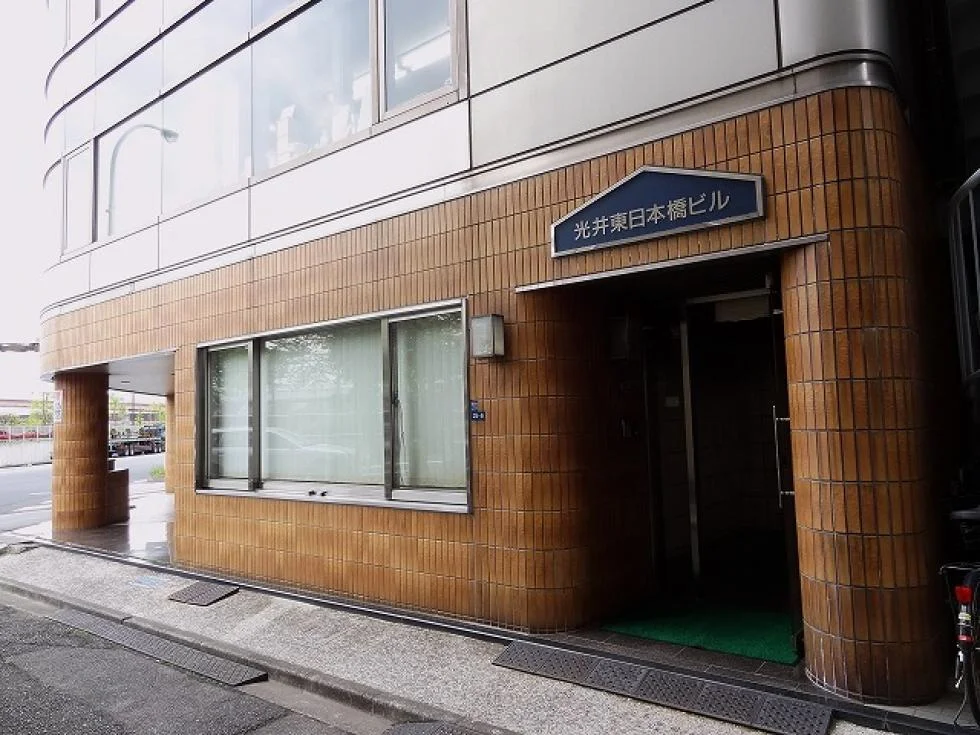 光井東日本橋ビル 5 エントランス 2