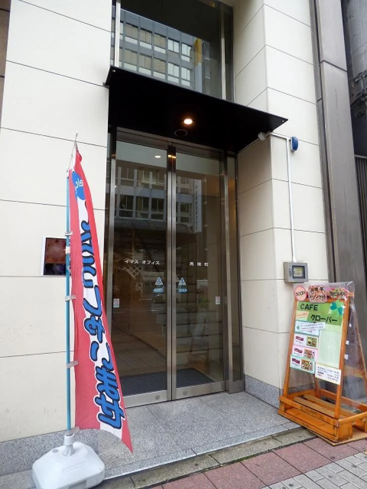 塚喜東京ビル 6 エントランス 3